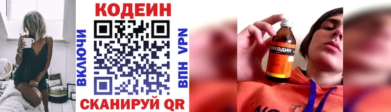 Кодеиновый сироп Lean напиток Lean (лин)  Железногорск-Илимский 